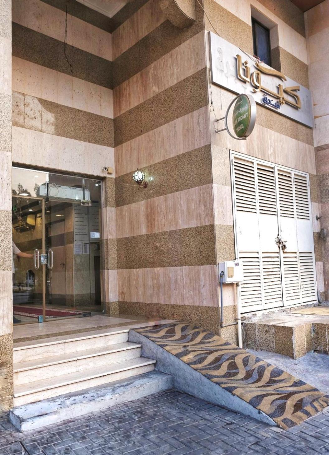 Hotel Kyona Alhjra - كيونا الهجرة La La Mecca Esterno foto